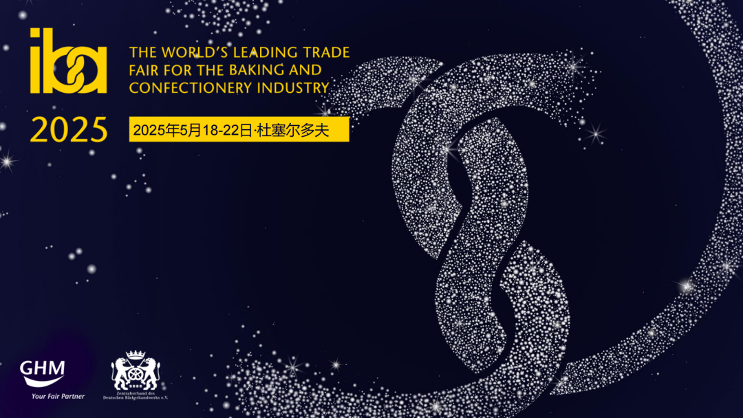 2025年德國(guó)烘焙展展位分配中，配料區(qū)專(zhuān)屬規(guī)劃(huà)！